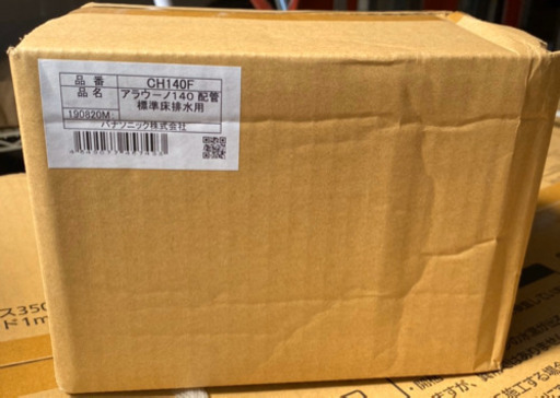 鹿児島市 新品、未使用 パナソニックトイレアラウーノ SⅡ 【公式通販】