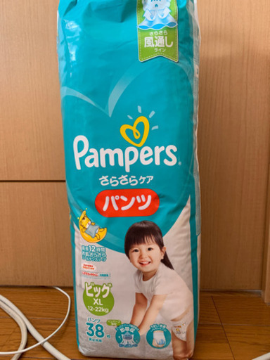 新品未使用パンパースビッグサイズ Xl 38枚入り男女兼用 さく 下神明のベビー用品 おむつ トイレ用品 の中古あげます 譲ります ジモティーで不用品の処分