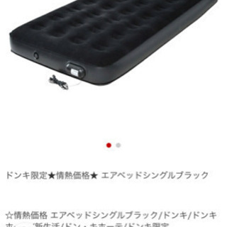 中古エアーベットが無料 格安で買える ジモティー 中古エアーベットが無料 格安で買える ジモティー