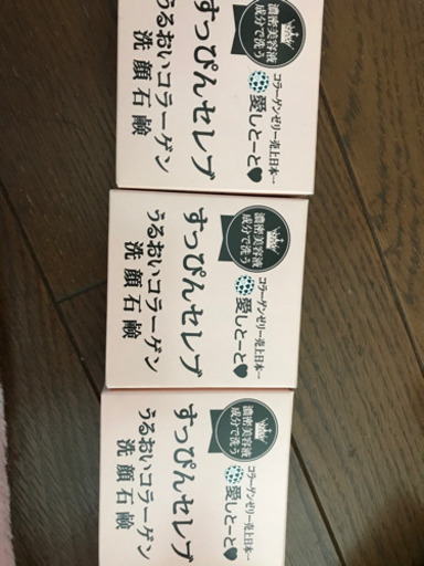 うるおいコラーゲン洗顔石鹸 ゆん 高幡不動のフェイスケアの中古あげます 譲ります ジモティーで不用品の処分
