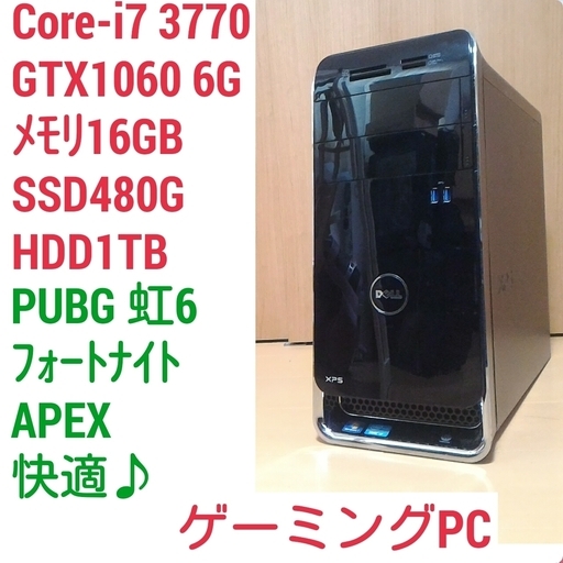 爆速ゲーミング Core-i7 GTX1060 SSD480G メモリ16G HDD1TB Win10 
