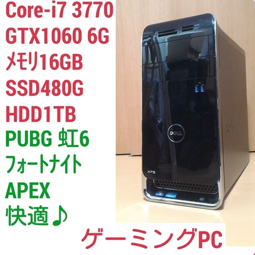 ゲーミングPC!! i7 2600 8G GTX1060 win10 - PC/タブレット