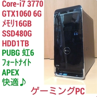 ゲーミングPC Core-i7 GTX1060 SSD480G メモリ16G-