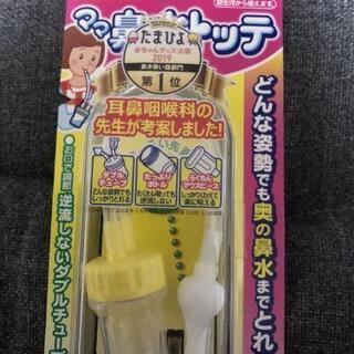 ベビー商品です。