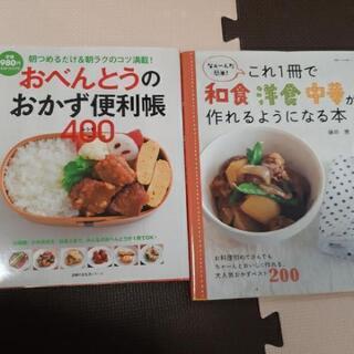 料理の本