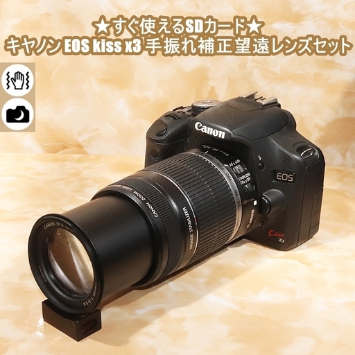 CANON Kiss X4 Wズームキット 手振れ補正-