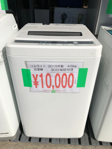 売り切れ 洗濯機入荷してます 税込¥10,000!! 気になる方はメッセージまで 熊本リサイクルワンピース