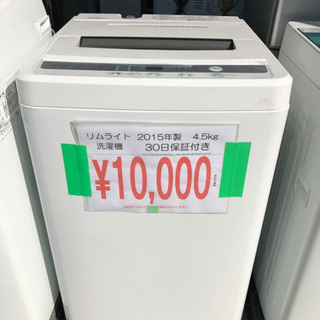 売り切れ🙏 洗濯機入荷してます😊 税込¥10,000!! 気にな...