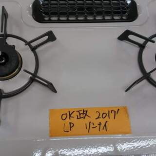 リサイクルショップどりーむ天保山店】120 Rinnai リンナイ LPガス用