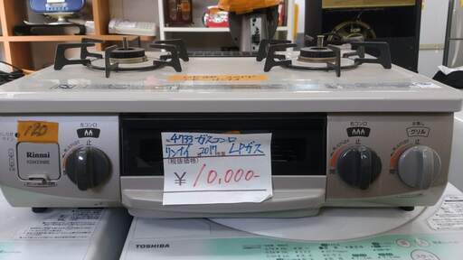 【リサイクルショップどりーむ天保山店】120 Rinnai リンナイ LPガス用 ガスコンロ クリームベージュ KGM33NBE 2017年製【3ヶ月保証付き】