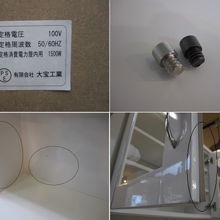 販売終了しました。ありがとうございます。】（有）大宝工業 MOISS付き