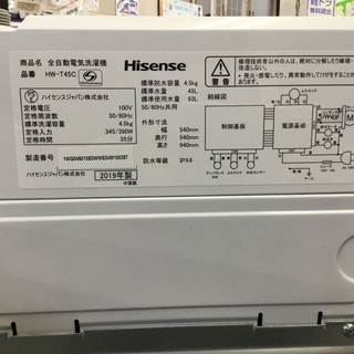 ハイセンス 簡易乾燥機能付き洗濯機 4.5kg