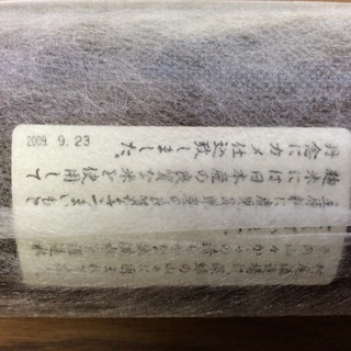 村尾 国際線機内販売  2009年製