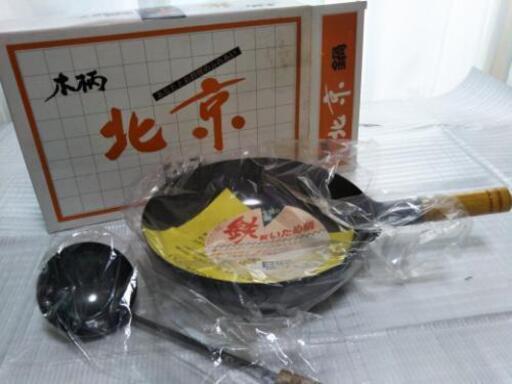 中華鍋　お玉　未使用