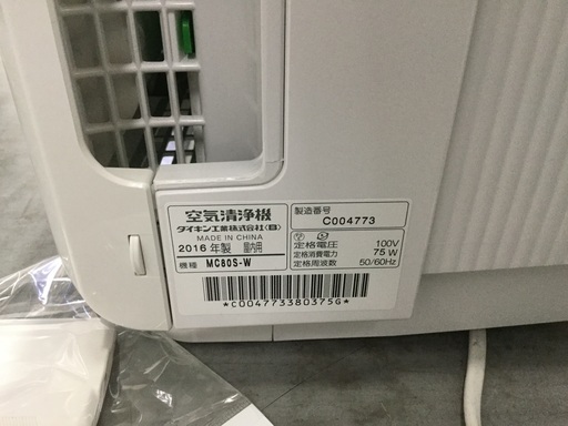 DAIKIN 空気清浄機 2016年製 MC80SW