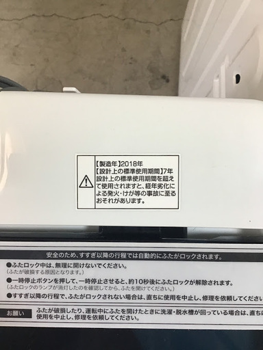 【送料無料・設置無料サービス有り】洗濯機 2018年製 Haier JW-C55A 中古