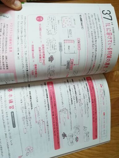 高校化学基礎をひとつひとつわかりやすく 学研 Hikari ひばりヶ丘の参考書の中古あげます 譲ります ジモティーで不用品の処分
