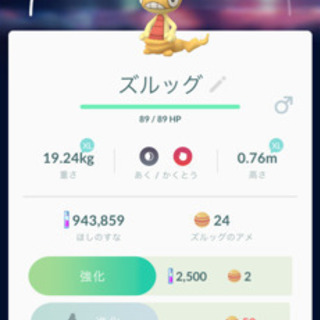 【ポケモンGO】ふしぎなはこ、レアポケモンが欲しい方