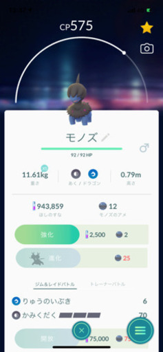 ポケモンgo ふしぎなはこ レアポケモンが欲しい方 Pgobo 東京の交換したいの助け合い ジモティー