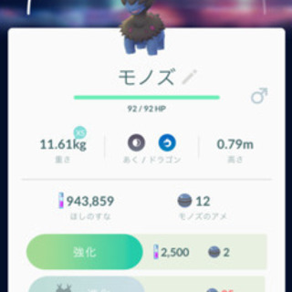 ポケモンgo ふしぎなはこ レアポケモンが欲しい方 Pgobo 東京の交換したいの助け合い ジモティー