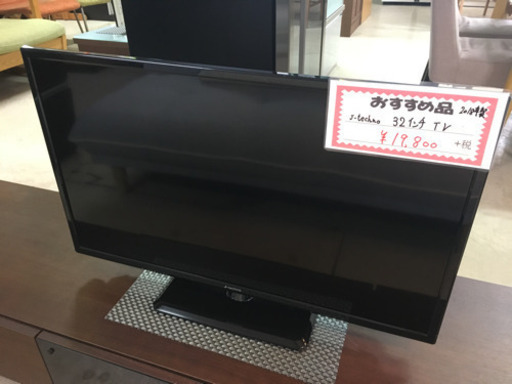 32型 テレビ
