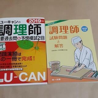 中古調理師免許が無料 格安で買える ジモティー 中古調理師免許が無料 格安で買える ジモティー