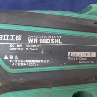 日立　インパクトレンチ　WR18DSHL　中古品