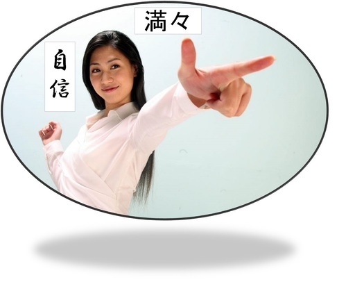 男ｖｓ女 異性の前で自信持っていますか 持てるようになりたいですか あきら 大阪のカウンセリングの無料広告 無料掲載の掲示板 ジモティー