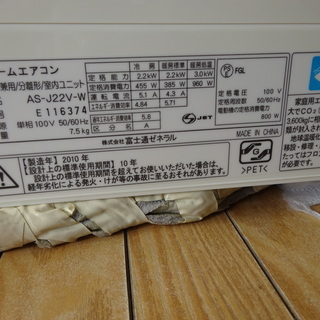 リサイクルサービス八光 田上店 安心の1か月保証 配達・設置OK】富士通