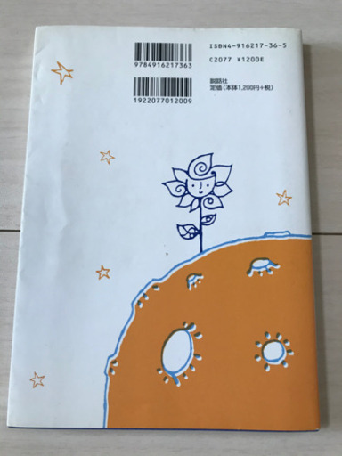 お母さんをえらぶ赤ちゃん本 ニコ 八王子の本 Cd Dvdの中古あげます 譲ります ジモティーで不用品の処分 お母さんをえらぶ赤ちゃん本 ニコ 八王子の本 Cd Dvdの中古あげます 譲ります ジモティーで不用品の処分