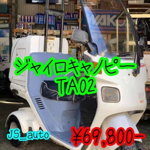 人気のキャノピーうれぴーお値段