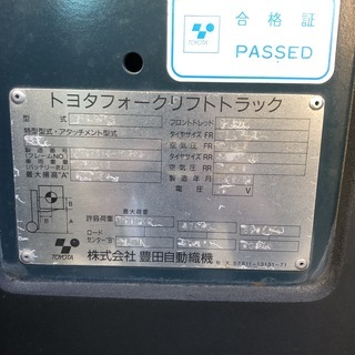 動画有 1.5t CF19043 6mマスト バッテリー再生済み 塗装補修完了