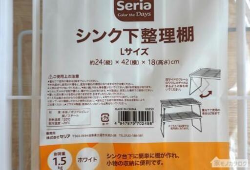 100均 シンク下整理棚 大6個 小3個 いっちゃん 武川の家電の中古あげます 譲ります ジモティーで不用品の処分