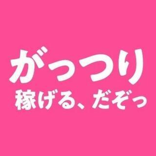 【驚天動地の時給1700円⁉️】携帯販売のお仕事