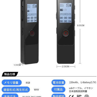新品・未使用　8GB ボイスレコーダー ICレコーダー 録音機