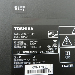 【配送・設置無料】☆美品☆東芝 2018年製 液晶TV 40インチ 