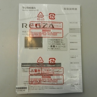 【配送・設置無料】☆美品☆東芝 2018年製 液晶TV 40インチ 