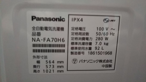 R0505) パナソニック 洗濯機 NA-FA70H6  2018年製!  店頭取引大歓迎♪