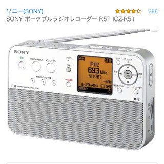ソニー SONY ICZ-R51 [ポータブルラジオレコーダー ...