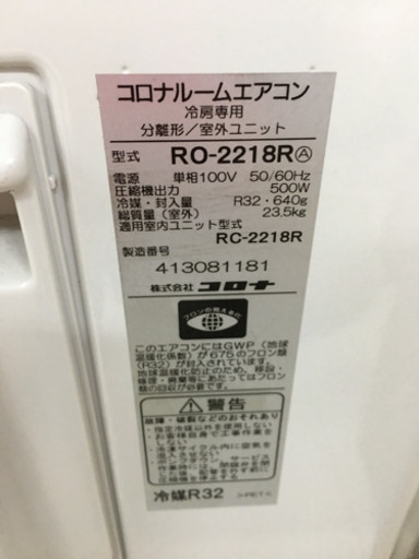 21) エアコン コロナ 冷房専用 100V 6畳用 2018年製品 美品 内部清掃× ※別途室内機完全分解洗浄\u0026取付工事プラン有り