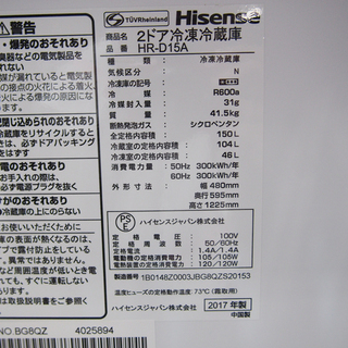 配達設置無料！美品 2017年製 150L 冷蔵庫 ホワイトカラー JL10