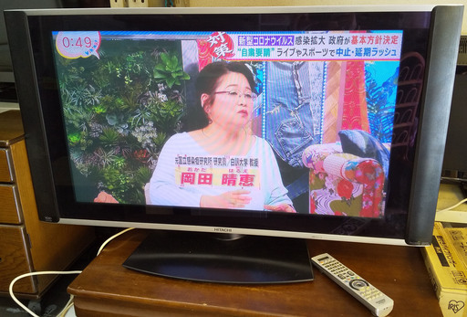 日立WOOO３７インチ　プラズマテレビ　W37P-H90