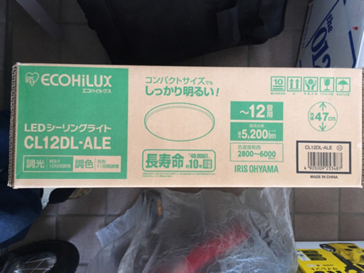 ☆3500円☆アイリスオーヤマLEDシーリングライト