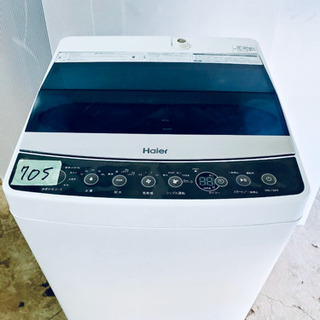 ✨送料無料✨⭐️高年式⭐️‼️新生活応援セール‼️⭐️生活必須中型家電2点セット⭐️