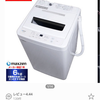 maxzen 洗濯機　６㌔の画像