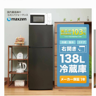 maxzen 138L 冷蔵庫