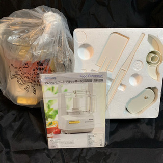 新品未使用品アムウェイフードプロセッサー