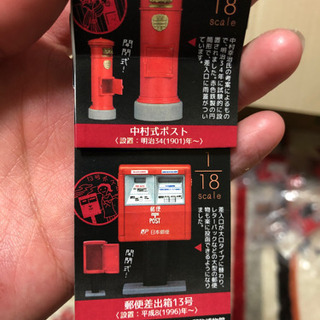 ガチャコレクション 歴代郵便ポスト Chi Chan 逆瀬川のフィギュアの中古あげます 譲ります ジモティーで不用品の処分 ガチャコレクション 歴代郵便ポスト Chi Chan 逆瀬川のフィギュアの中古あげます 譲ります ジモティーで不用品の処分