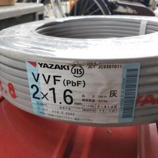 ヤザキVVF電線2×1.6