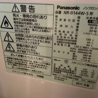 Panasonic 冷蔵庫　2ドア
